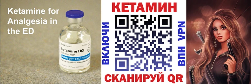 КЕТАМИН VHQ  kraken маркетплейс  Горячий Ключ 